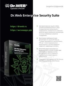Dr.Web Enterprise Security Suite Брошюра 1 страница