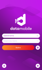 Модуль Маркировка для DataMobile_Авторизация